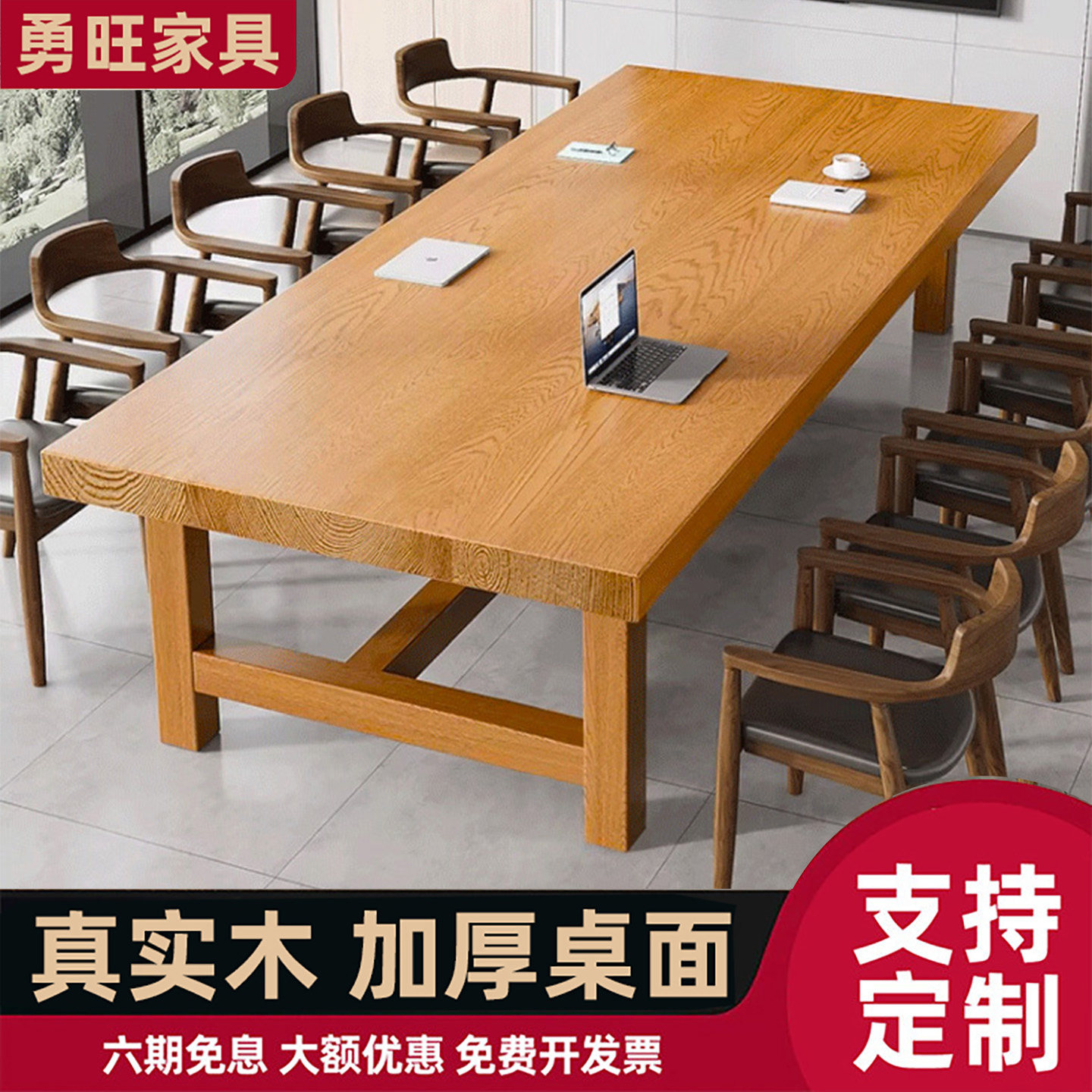 实木会议桌大型会议室简约现代长条桌电脑桌洽谈桌办公桌子工作台