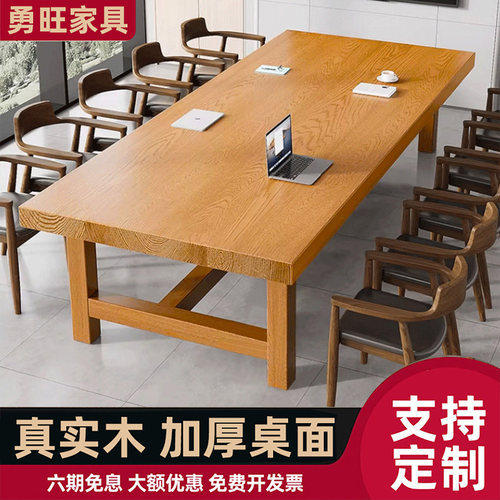 实木会议桌大型会议室简约现代长条桌电脑桌洽谈桌办公桌子工作台