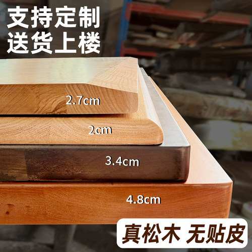 实木桌面板板台板电脑桌板松木老榆木餐桌飘窗桌板整张原木板材