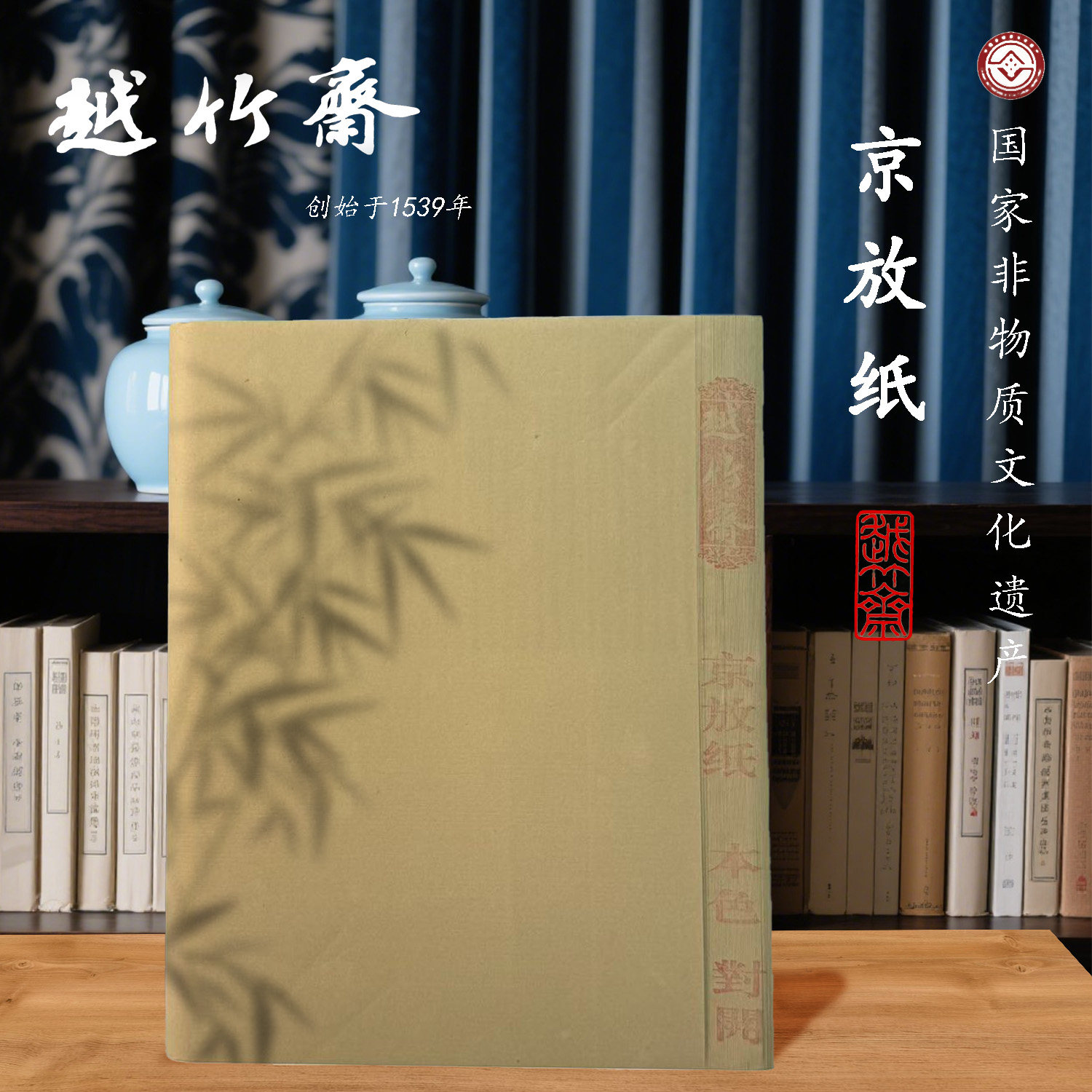 越竹斋竹纸京放纸富阳元书纸书法用纸国画专用半熟宣纸毛边纸仿古,文具电教/文化用品/商务用品,宣纸,淘宝优惠券,粉丝福利购,淘宝优惠卷