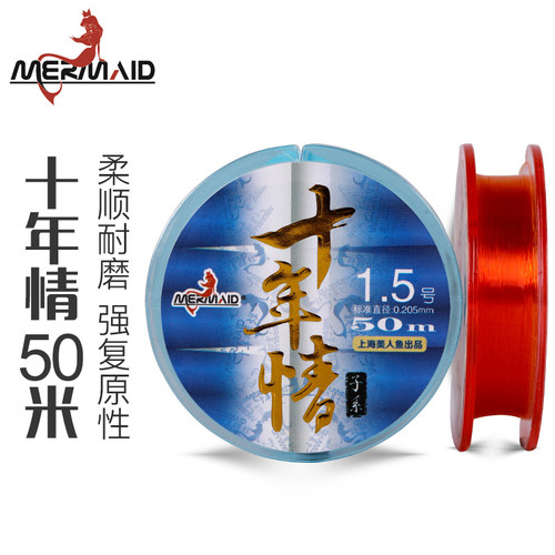 美人鱼十年情鱼线正品