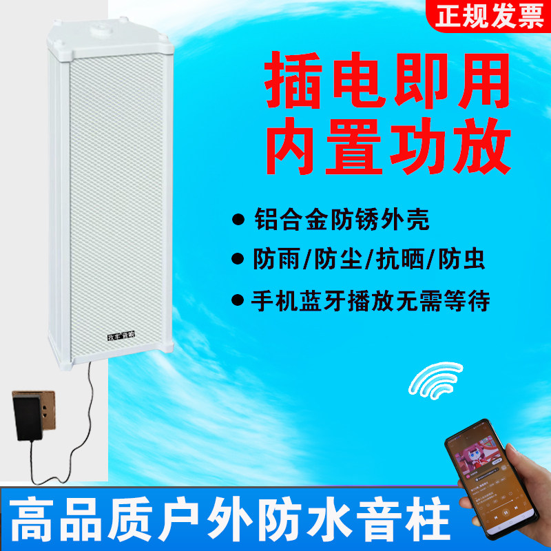 有源蓝牙音柱户外防水有源音箱蓝Hifi套装