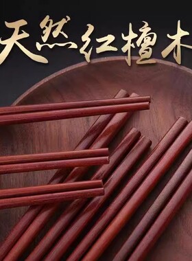 原木原色家用HT筷子装饰木条尺寸：25cm