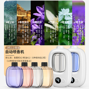 定时自动喷香机无线香薰机卫生间房间室内扩香喷雾持久留香酒店香