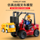 儿童仿真工程车内燃式 叉车铲车升降起重机仓库搬货男孩玩具车模型