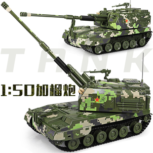 凯迪威合金军事模型05a式155加榴炮玩具坦克导弹发射车高射炮车男