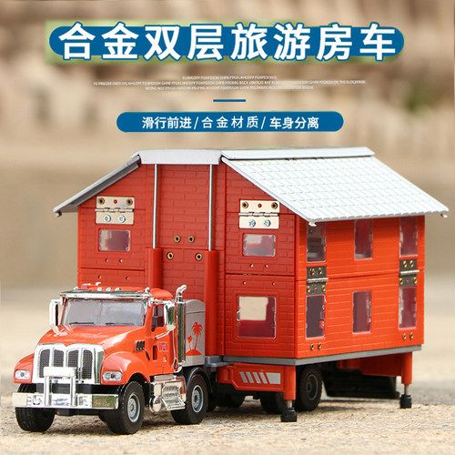 凯迪威合金仿真房车工程车模型