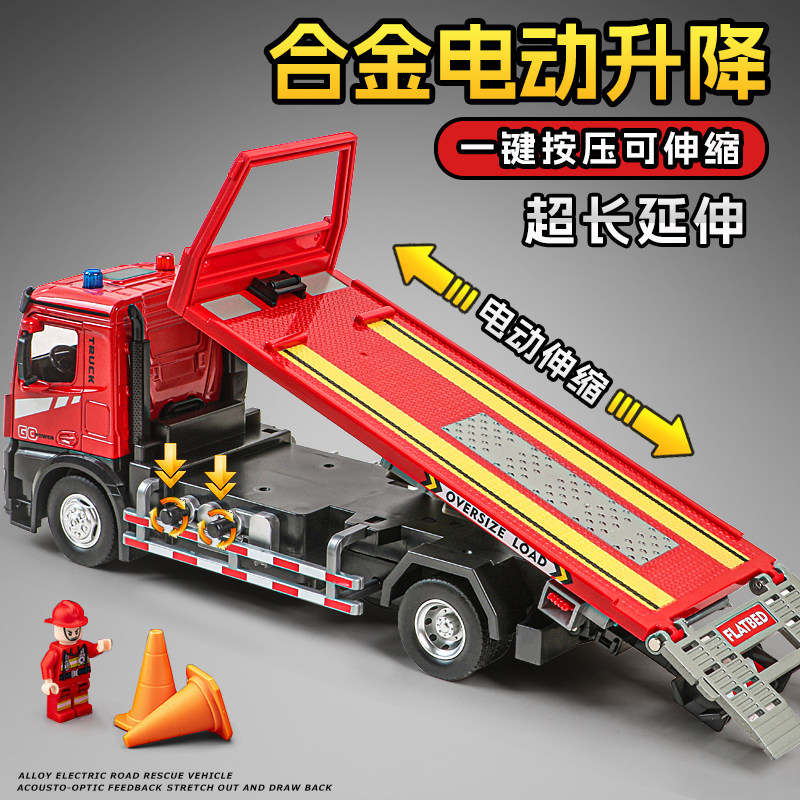 超大号合金电动道路救援车工程车模型儿童玩具平板运输车公路拖车