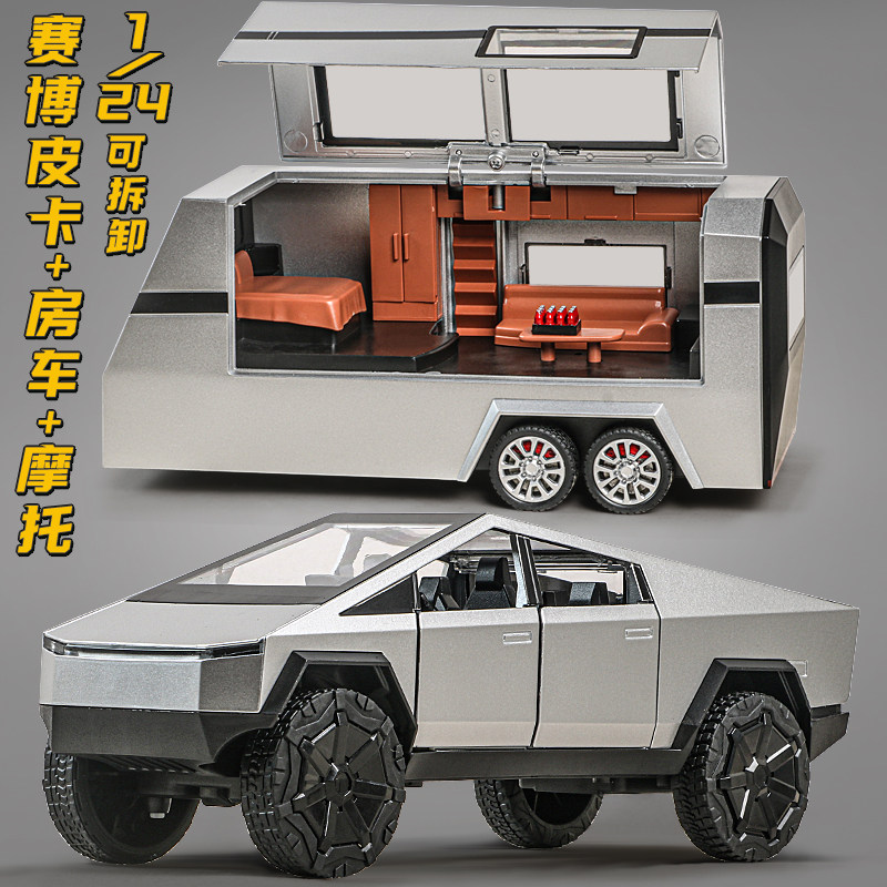 1/24特斯拉赛博合金皮卡拖挂房车