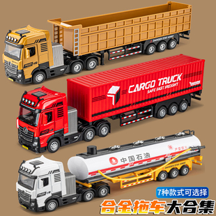 1:50合金货柜车拉货输车厢式货车卡车挂车拖车声光回力汽车玩具男