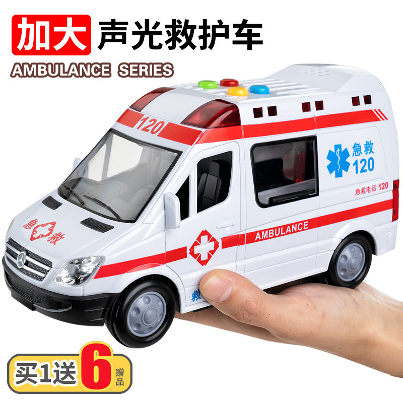 120救护车可开门玩具男孩110超大号警车仿真小汽车模型儿童2-3岁
