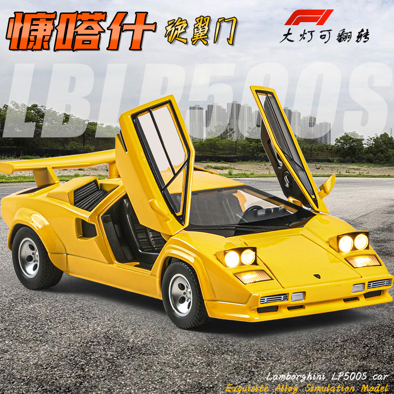 合金兰博基尼康塔什LP500S仿真超跑车模型大牛儿童玩具车男孩汽车