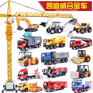 凯迪威合金工程车模型儿童玩具汽车挖掘机大卡车货车合金吊车模型