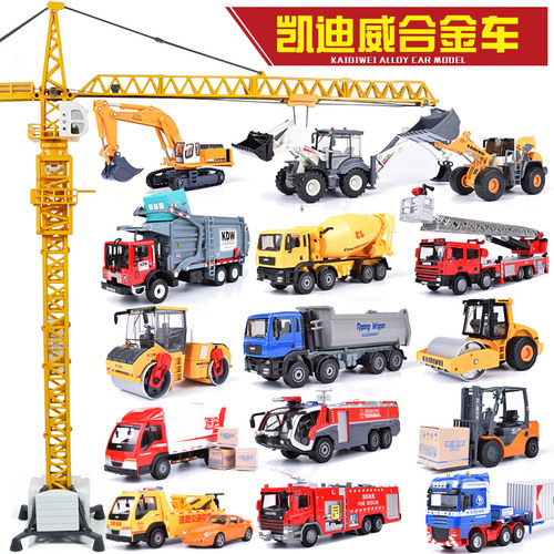 凯迪威儿童玩具挖掘机模型吊车