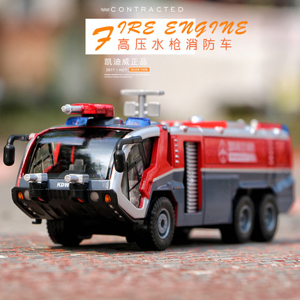 凯迪威合金工程车模型高压水枪消防车灭火救火车儿童玩具汽车模型