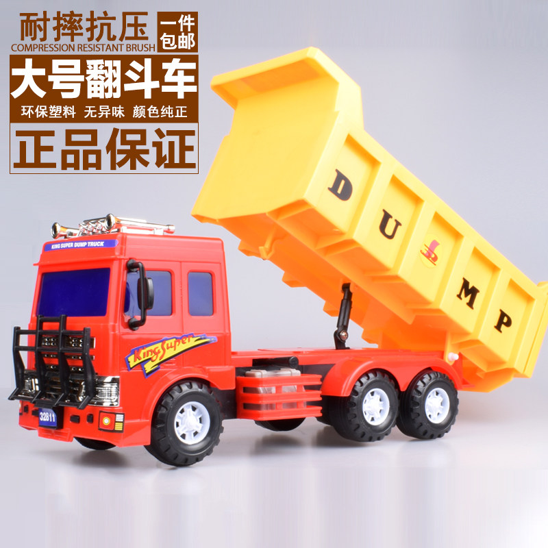 力利惯性工程车大号翻斗车运输卡车货车货柜车儿童玩具汽车模型男