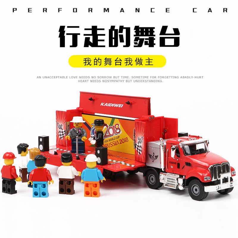 凯迪威合金工程车房车模型变形舞台车儿童汽车模型玩具货柜车卡车