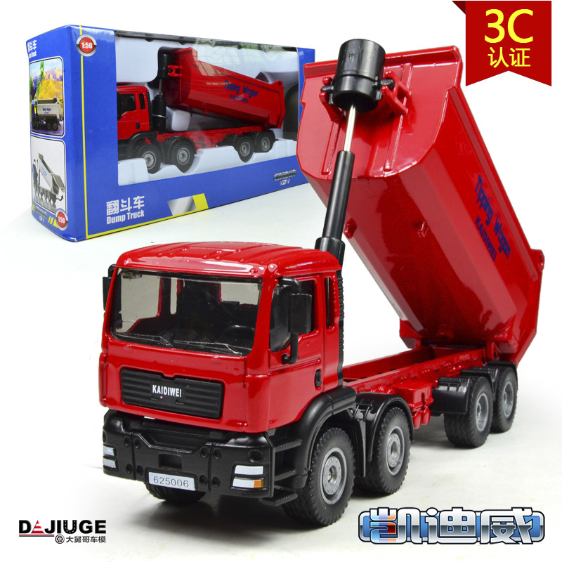 凯迪威合金工程车模型1:50合金翻斗车倾卸大卡车玩具大型挂车仿真在类目 玩具/童车/益智/积木/模型, 电动/遥控/惯性/发条玩具, 惯性/回力/滑行玩具中 - 来自Buy2taobao.com提供专业的淘宝代购服务