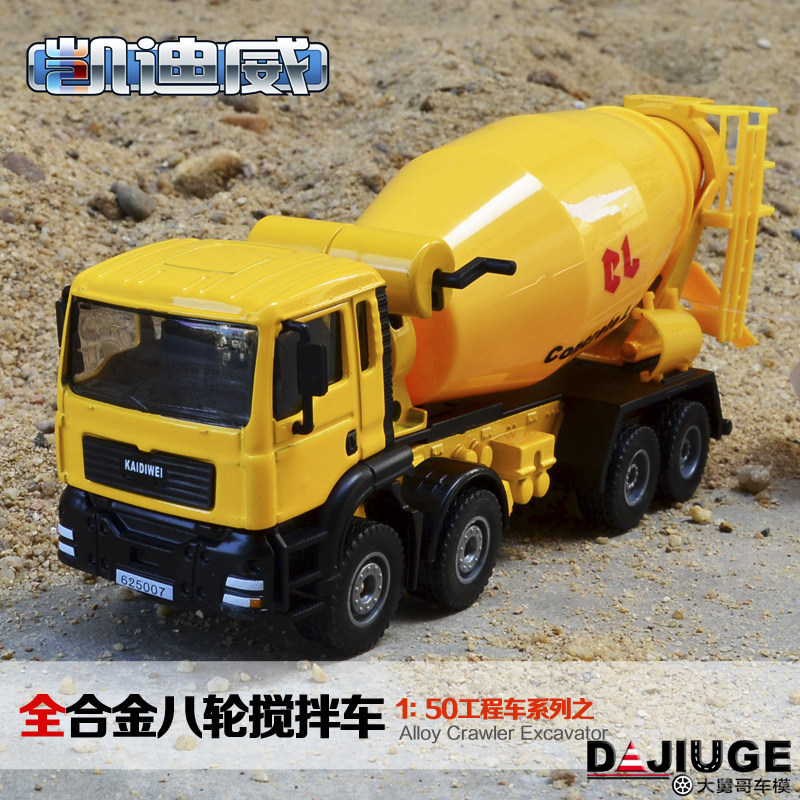 凯迪威合金工程车 水泥搅拌车搅拌罐车模型玩具儿童玩具合金车模