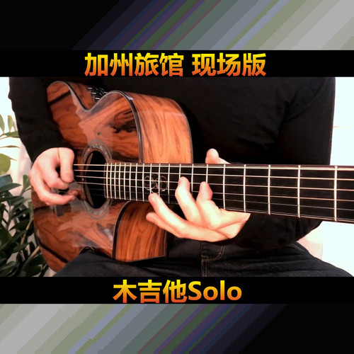 高品质吉他谱适合自学