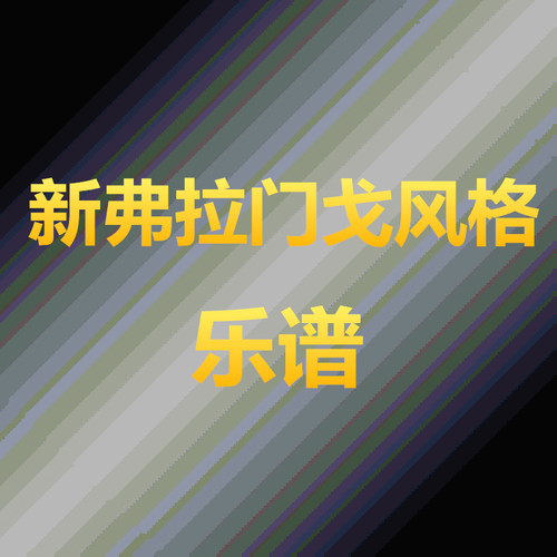 吉他教学教程自学易上手