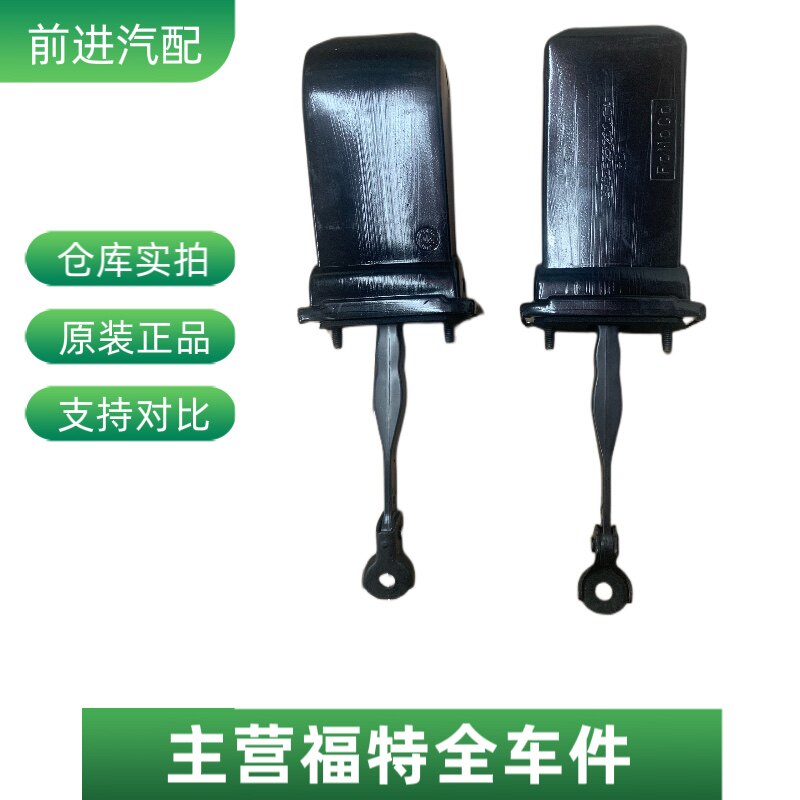 福特新蒙迪欧锐界翼虎限位器原厂