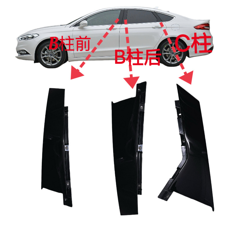 福特13-21款新蒙迪欧前后车门窗外饰板ABC立柱外饰板三角窗饰板,汽车零部件/养护/美容/维保,其他,淘宝优惠券,粉丝福利购,淘宝优惠卷