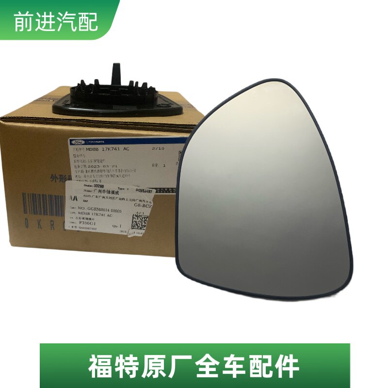 福特21-23款福睿斯反光镜片倒车镜片后视镜片倒车镜镜片原厂