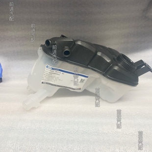 蒙迪欧致胜付水壶水箱水壶副水壶防冻液壶原厂4S