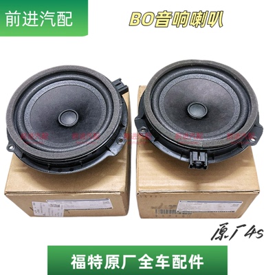 福特无损升级哈曼BO低音音响喇叭