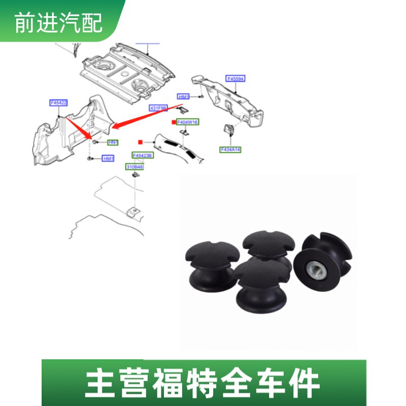 福特新蒙迪欧金牛座后备箱尾门尾箱盖内饰板侧饰板固定卡扣卡子
