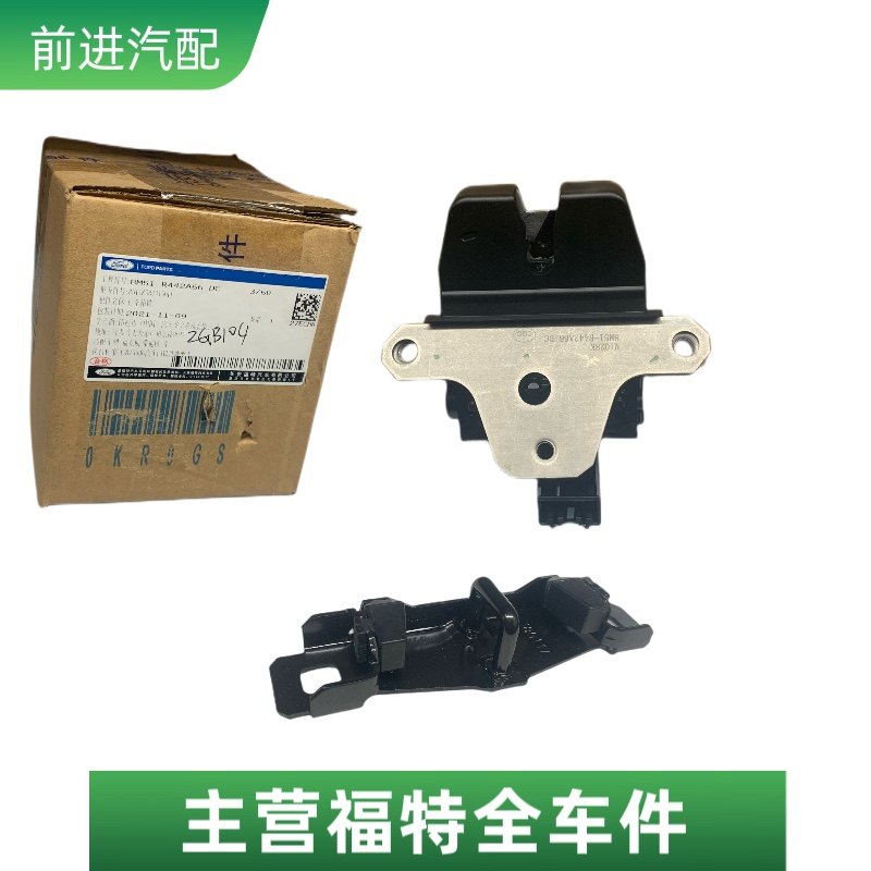 福特福克斯致胜麦柯斯尾门锁机尾箱盖后备箱行李箱锁块马达锁扣