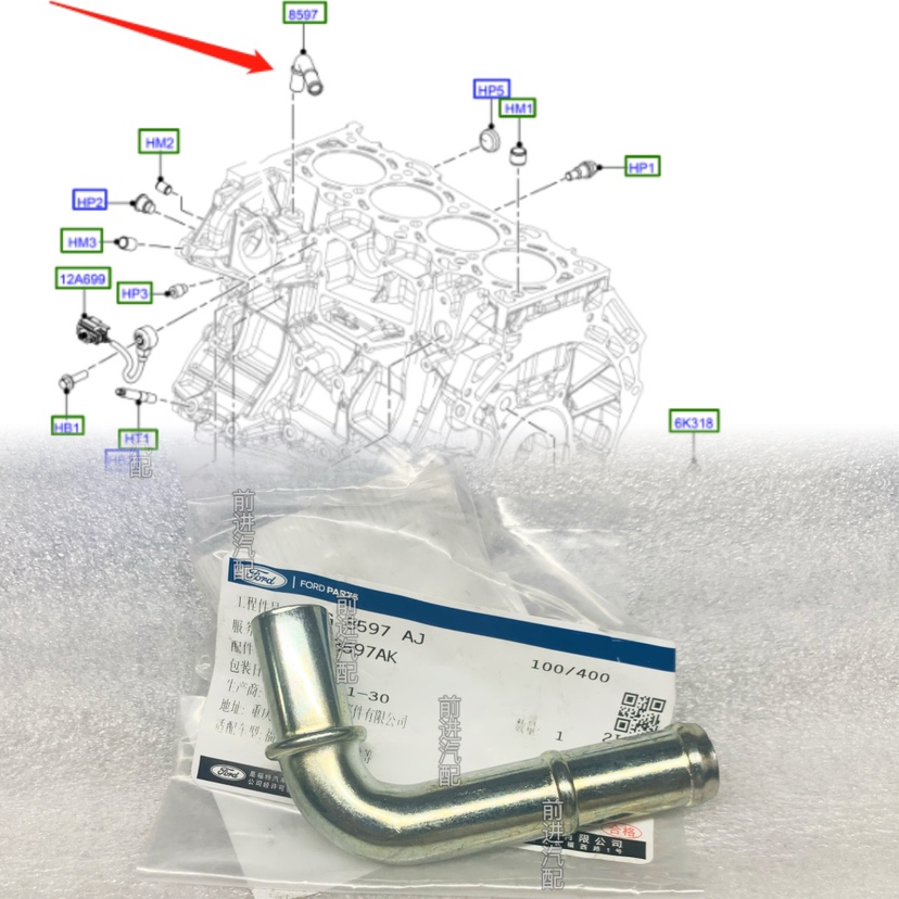 福特新福克斯福睿斯翼博新蒙迪欧翼虎发动机缸盖冷却水管接头原厂