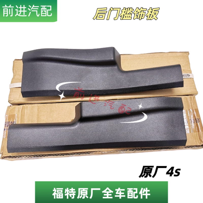 福特锐界后门槛饰板脚踏板全新