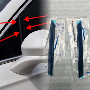 福特新蒙迪欧前门三角窗外压条倒车镜玻璃压条装 饰条饰板饰盖原厂