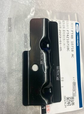 福特新蒙迪欧 锐界 金牛座蓄电池电瓶固定支架卡扣压板原厂