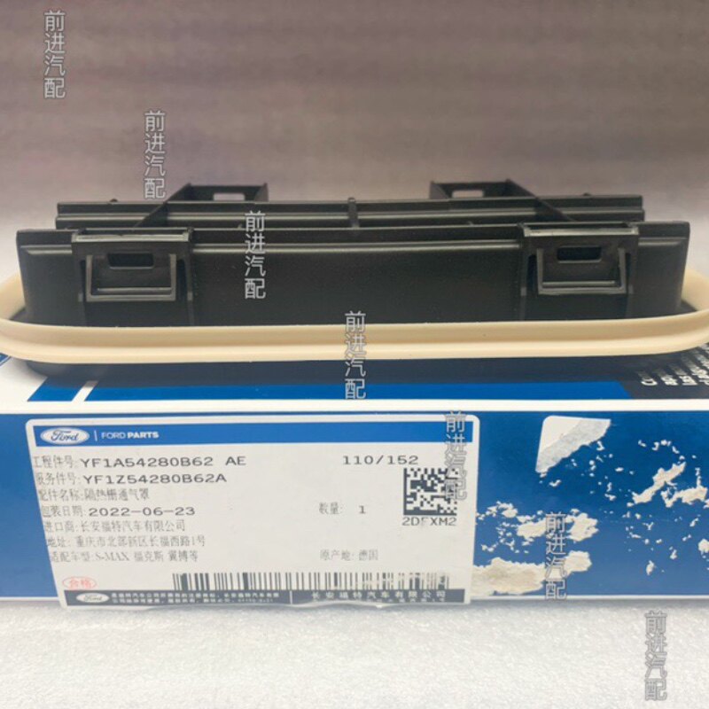 经典福克斯嘉年华蒙迪欧后备箱卸压风口格栅通风罩后叶子板出风口