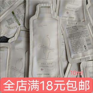 蒂姆森芯香氛洗衣凝露液10ml体验 一元 4袋 旅行便携小袋装 装