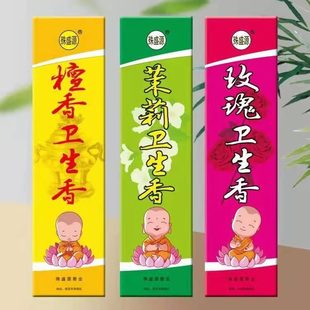 包邮檀香线香家用卫生香室内香熏酒店厕所卫生间除臭异味净化空气