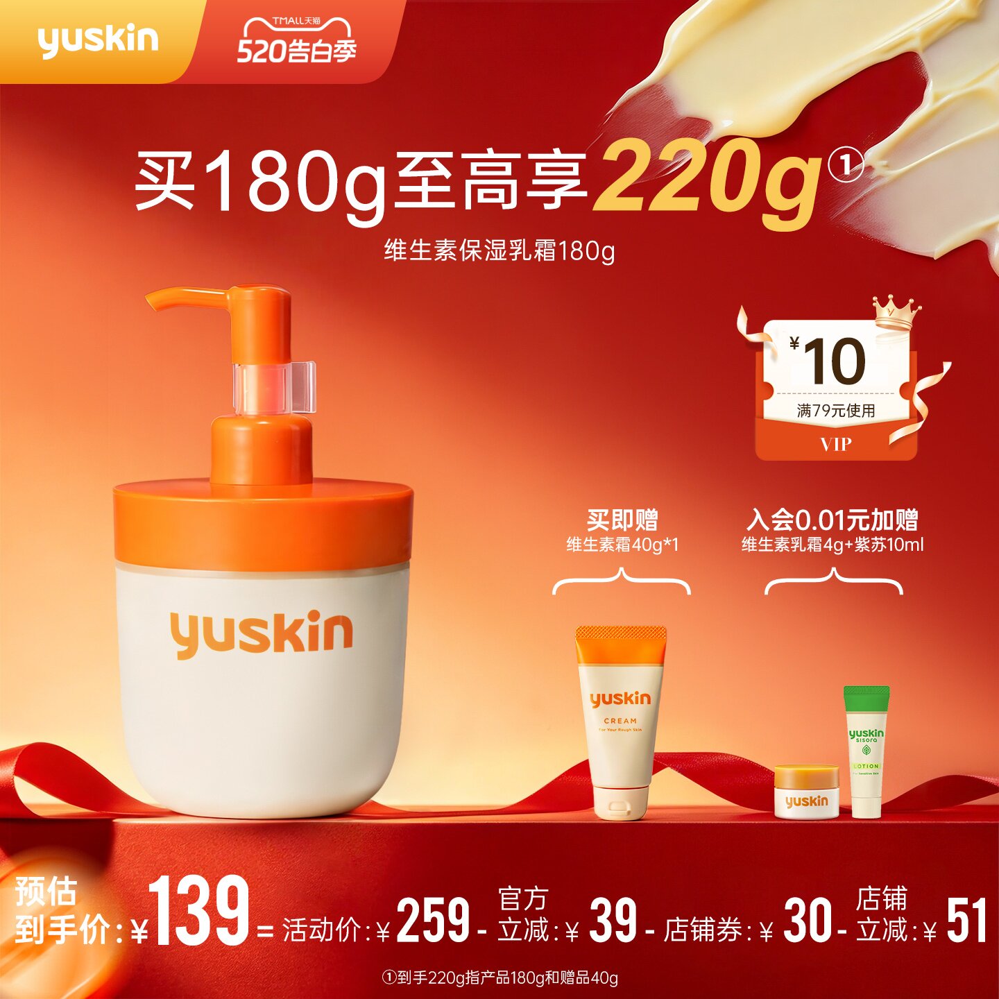 【618手足霜】Yuskin悠斯晶维生素护手霜身体霜滋润保湿舒缓180g