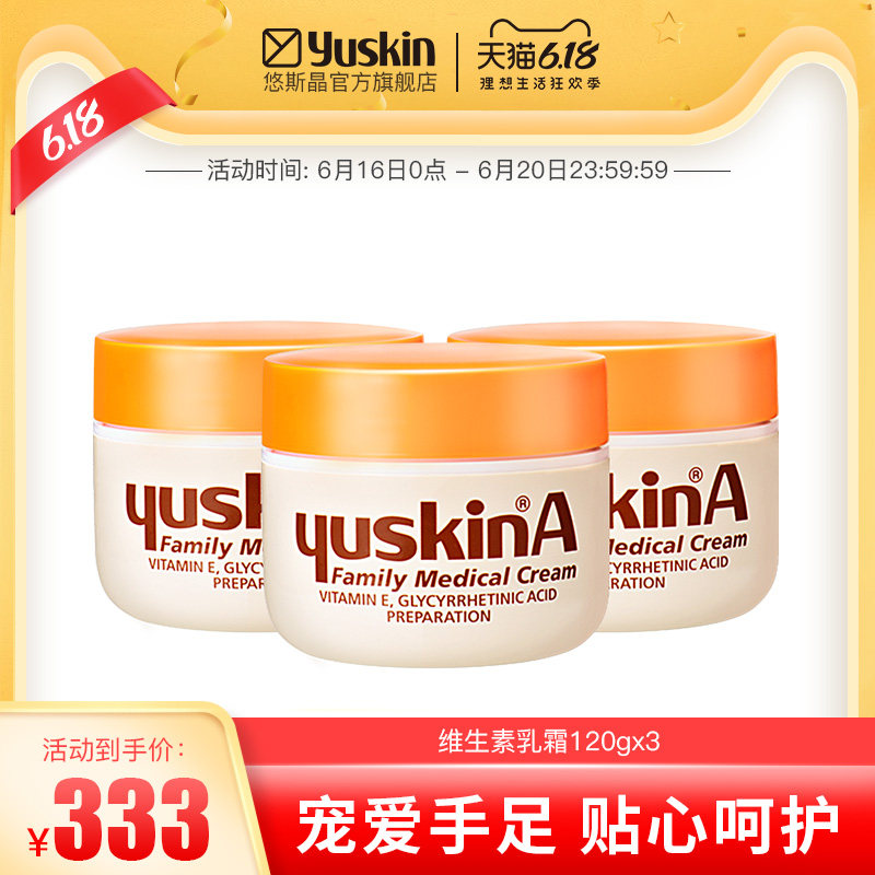 Yuskin/悠斯晶秋冬滋润保湿护手霜手膜男女士手足防开裂膏120g*3