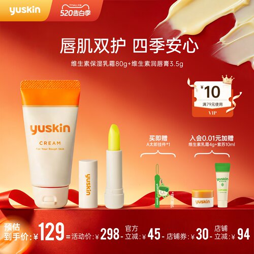 皮肤脱皮嘴唇干裂脱皮推荐yuskin