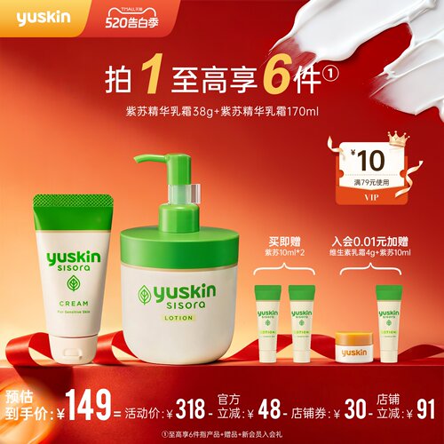 yuskin+日本+保湿舒缓