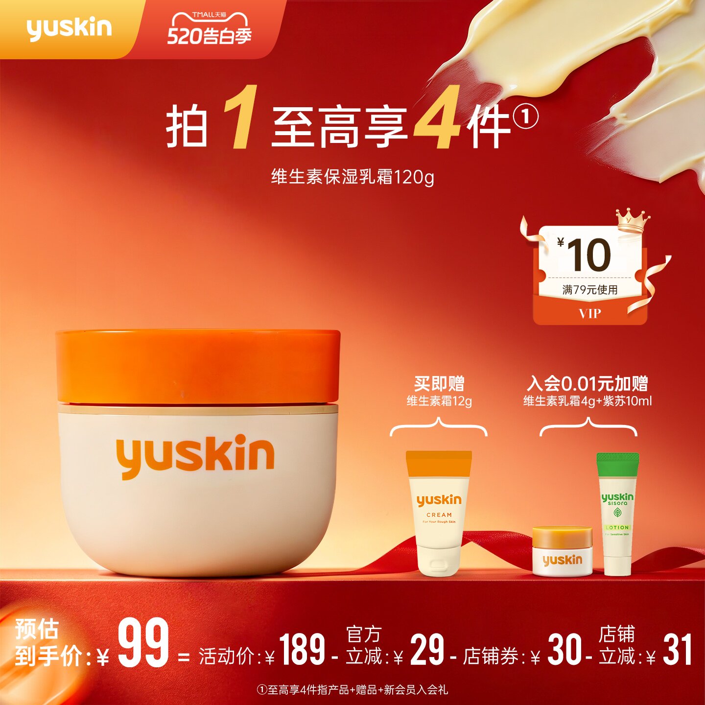 【618手足霜】Yuskin悠斯晶护手霜身体乳滋养修护保湿舒缓120g