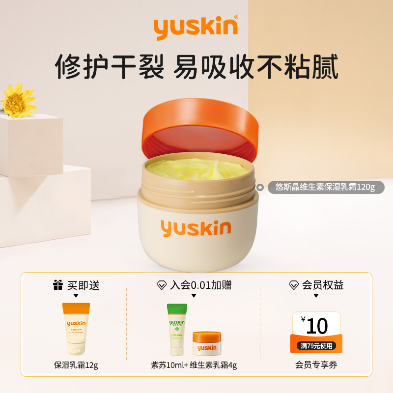 皮肤干痒全身厚涂瞬间保湿舒缓