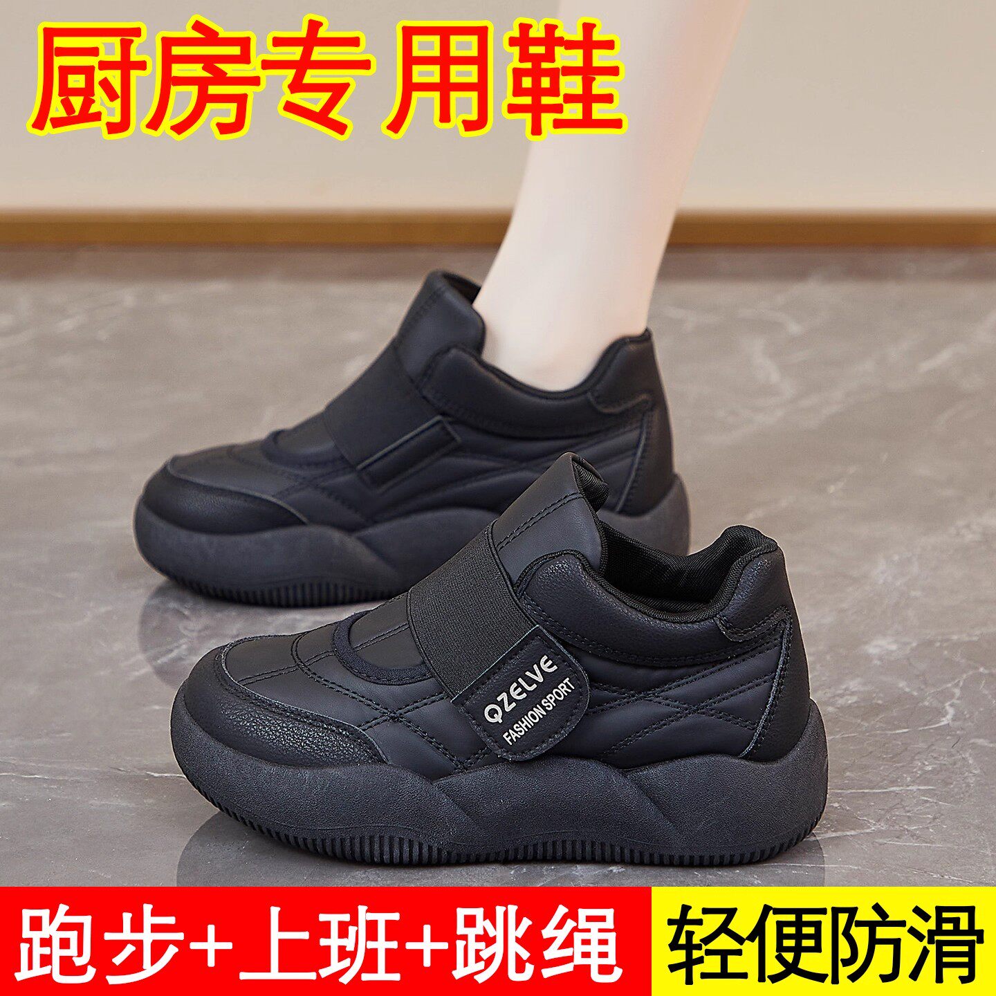 防水防油厨房工作鞋一脚蹬上班鞋