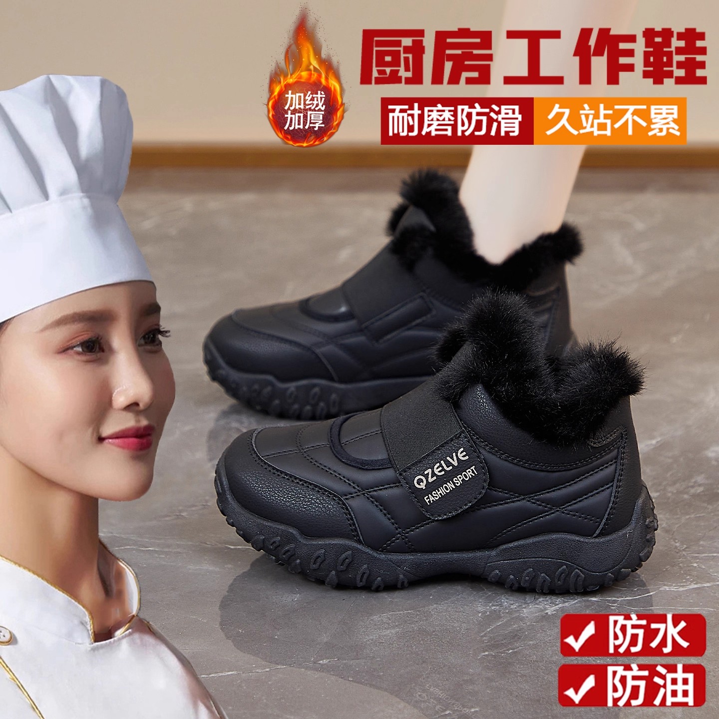 软底防滑工作鞋不累脚加绒加厚冬