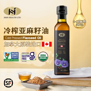加拿大原装 宝宝孕妇家用食用油250ml 进口纯亚麻籽油一级冷榨初榨