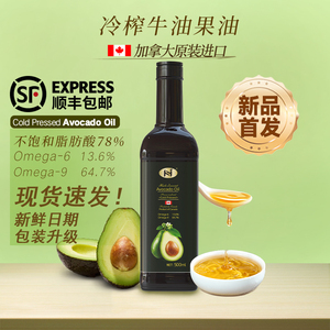 加拿大原装进口HMN恒安嘉盛牛油果油一级低温冷榨顺丰包邮500ml瓶