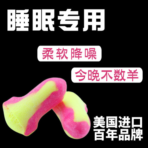 巴固ll-1双色t型隔音隔音耳塞